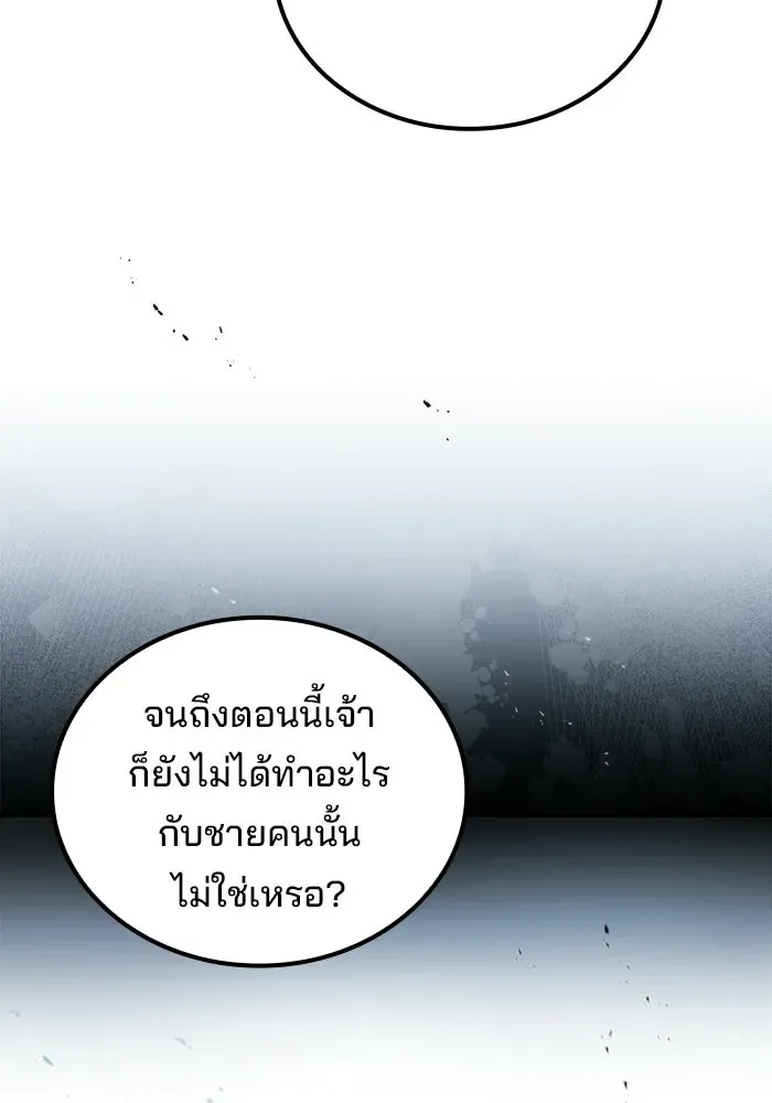 A Wizard’s Restaurant ตอนที่ 108 หน้า 61