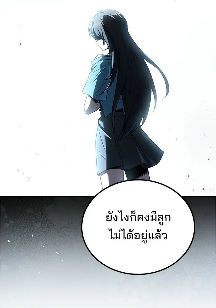 A Wizard’s Restaurant ตอนที่ 108 หน้า 62