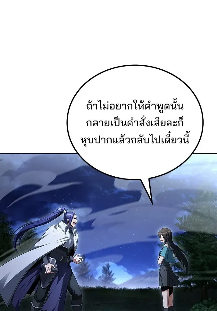 A Wizard’s Restaurant ตอนที่ 108 หน้า 65