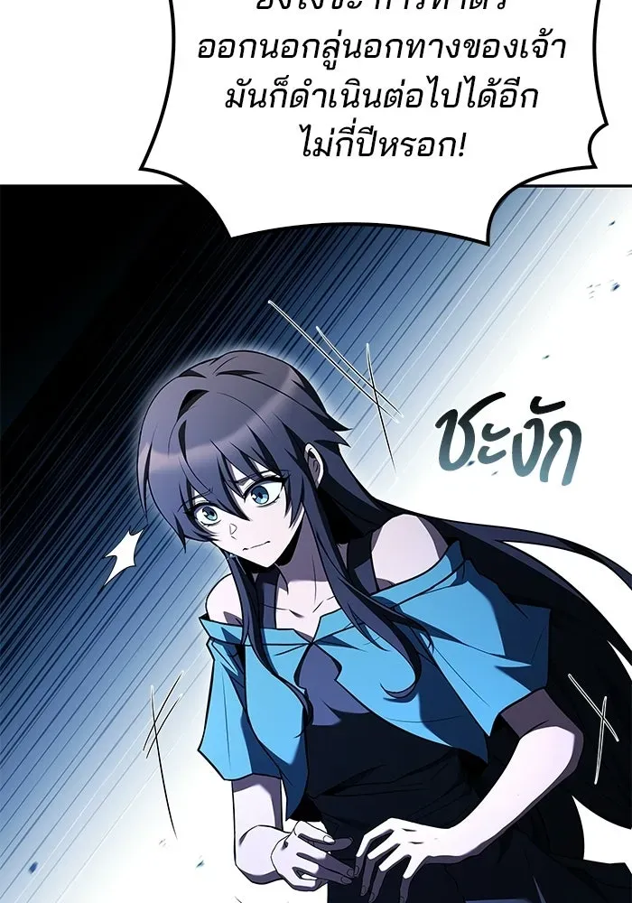 A Wizard’s Restaurant ตอนที่ 108 หน้า 67