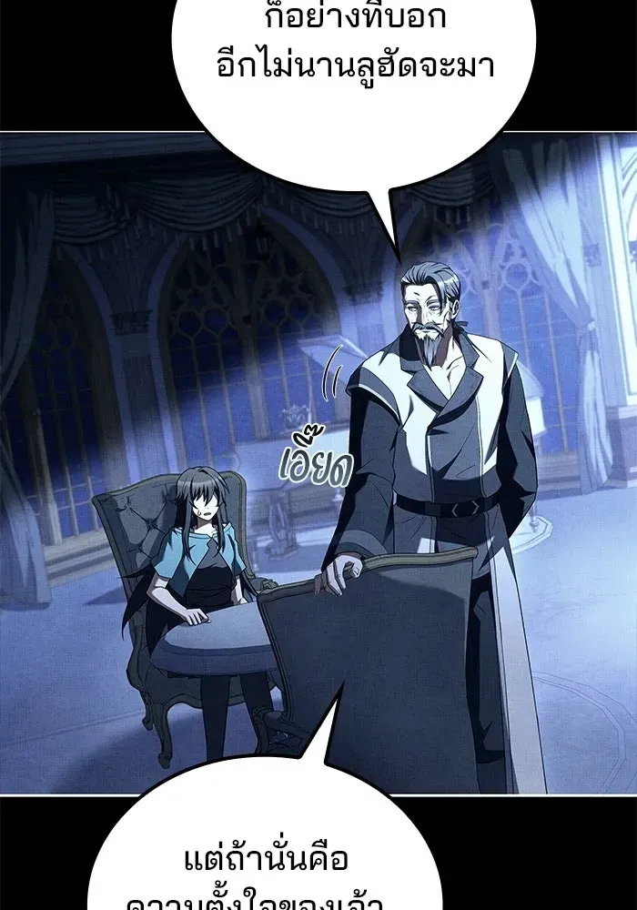 A Wizard’s Restaurant ตอนที่ 108 หน้า 74
