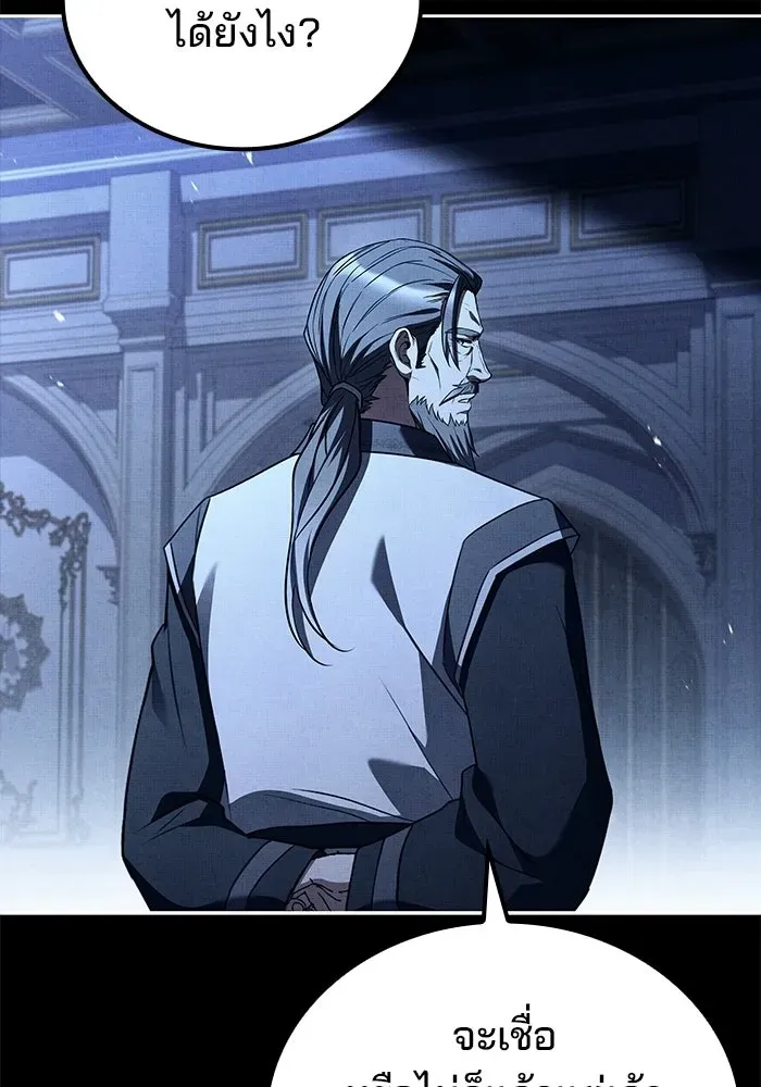 A Wizard’s Restaurant ตอนที่ 108 หน้า 77