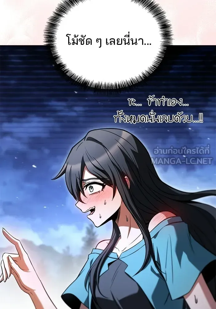 A Wizard’s Restaurant ตอนที่ 108 หน้า 90