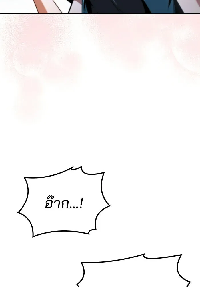 A Wizard’s Restaurant ตอนที่ 108 หน้า 91