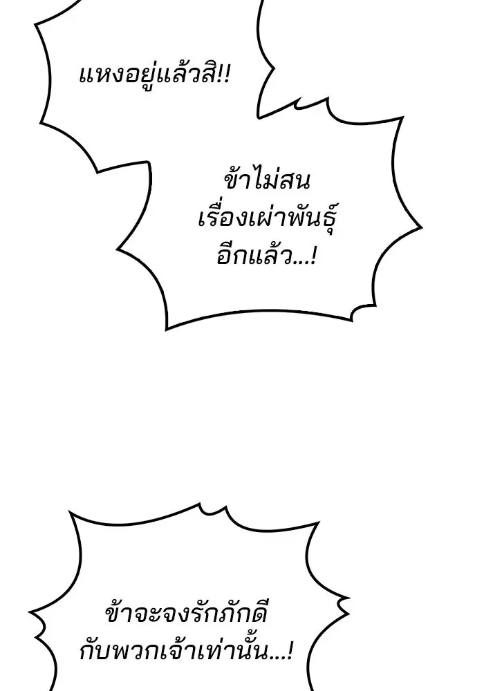 A Wizard’s Restaurant ตอนที่ 109 หน้า 101