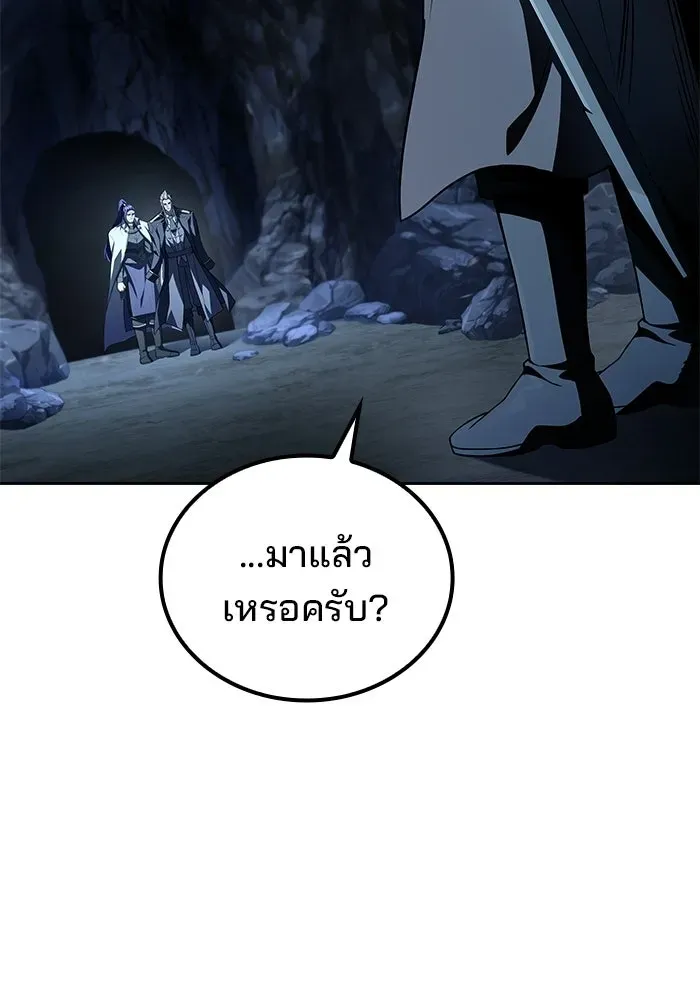 A Wizard’s Restaurant ตอนที่ 109 หน้า 104
