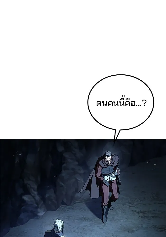 A Wizard’s Restaurant ตอนที่ 109 หน้า 107