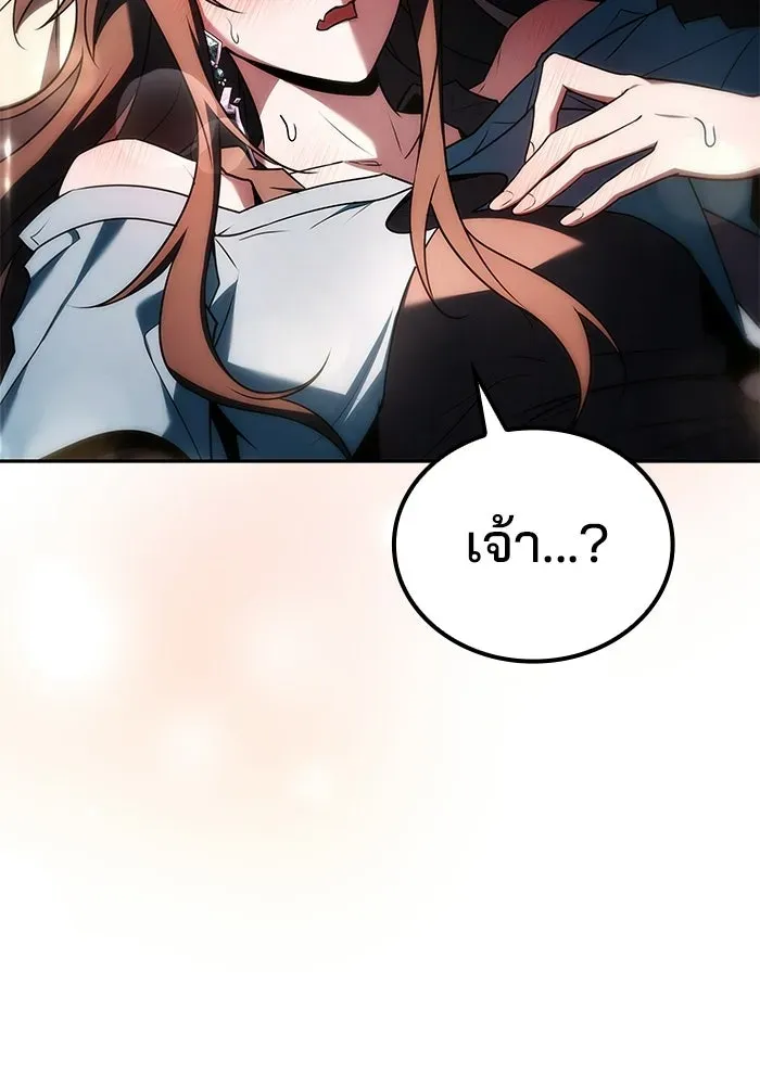 A Wizard’s Restaurant ตอนที่ 109 หน้า 11