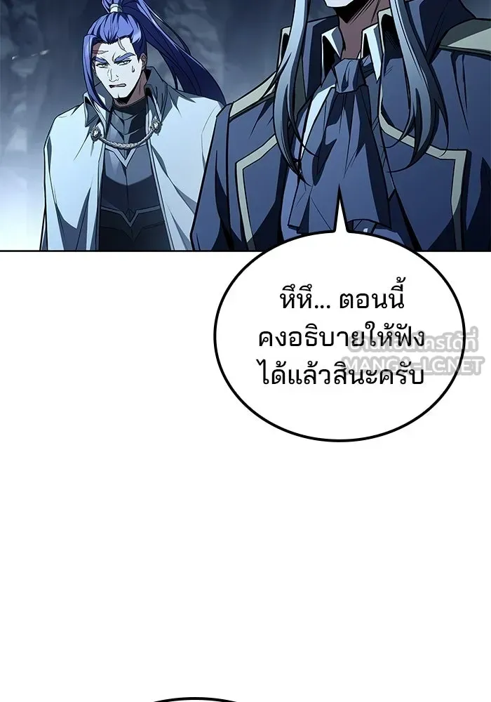 A Wizard’s Restaurant ตอนที่ 109 หน้า 111