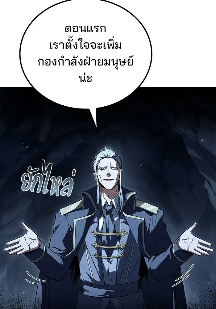 A Wizard’s Restaurant ตอนที่ 109 หน้า 112