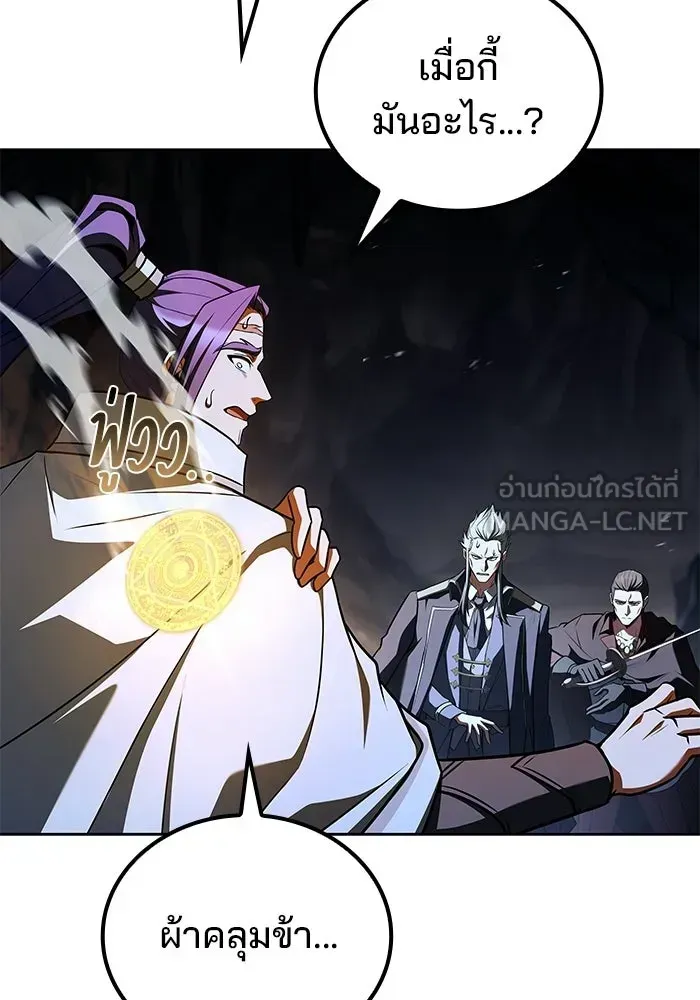 A Wizard’s Restaurant ตอนที่ 109 หน้า 126