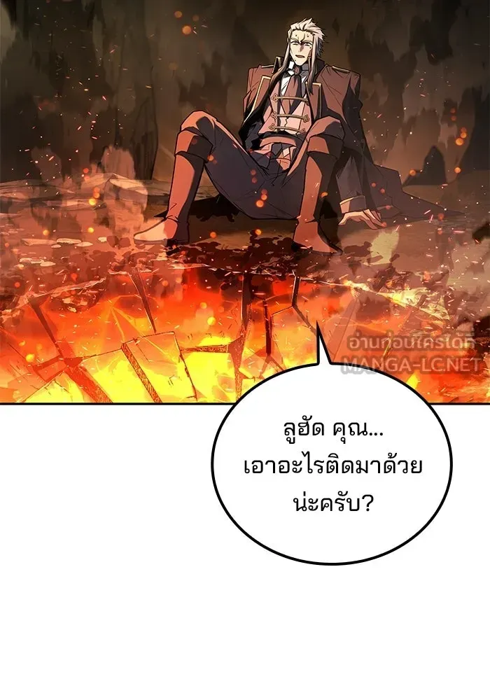A Wizard’s Restaurant ตอนที่ 109 หน้า 132