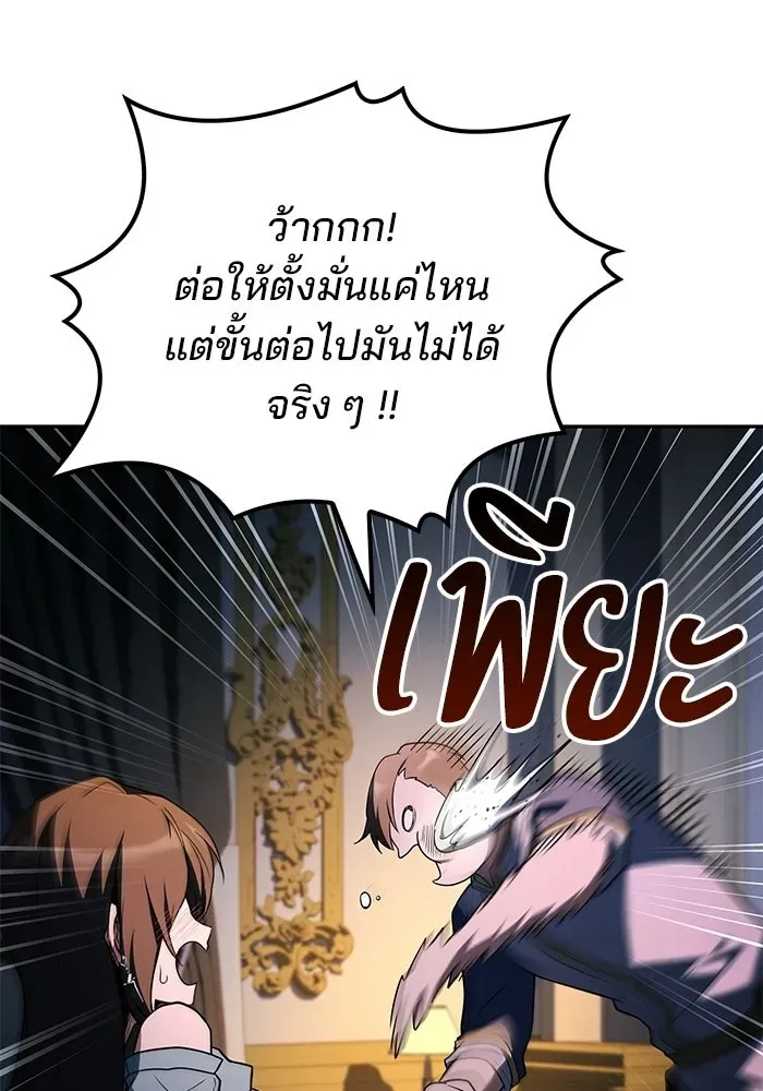A Wizard’s Restaurant ตอนที่ 109 หน้า 14