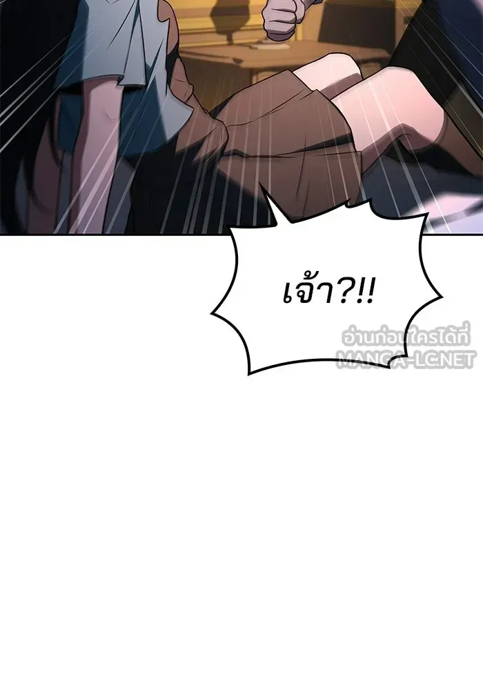 A Wizard’s Restaurant ตอนที่ 109 หน้า 15