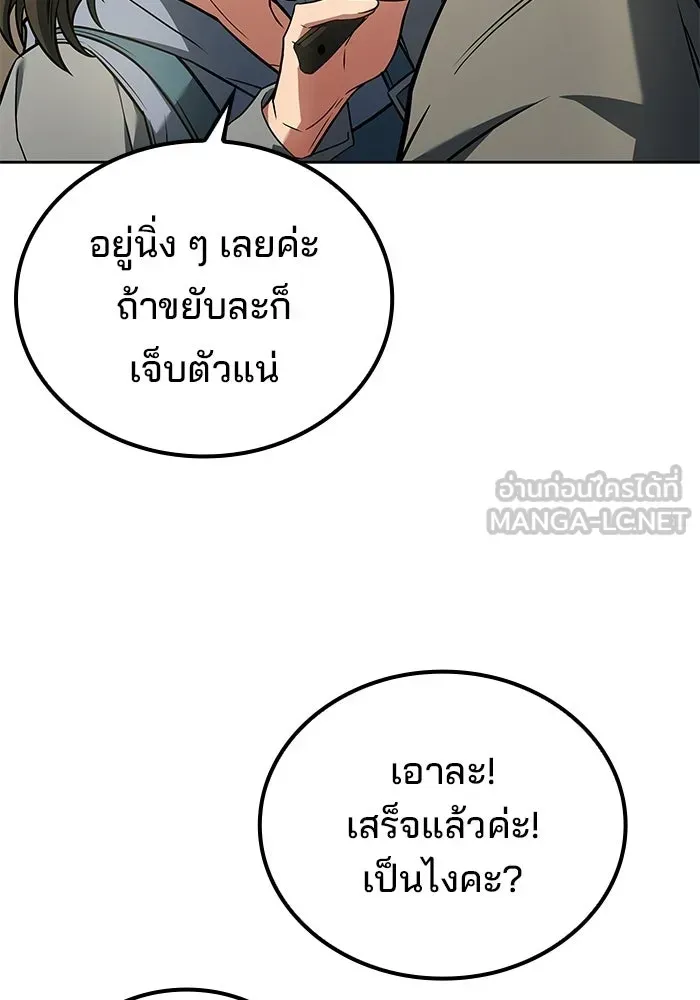 A Wizard’s Restaurant ตอนที่ 109 หน้า 21