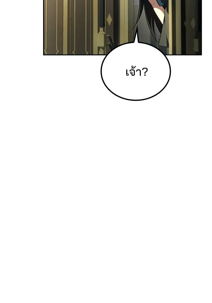 A Wizard’s Restaurant ตอนที่ 109 หน้า 49