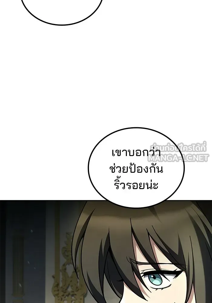A Wizard’s Restaurant ตอนที่ 109 หน้า 51