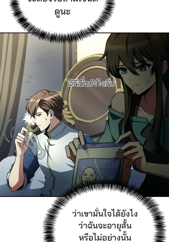 A Wizard’s Restaurant ตอนที่ 109 หน้า 56