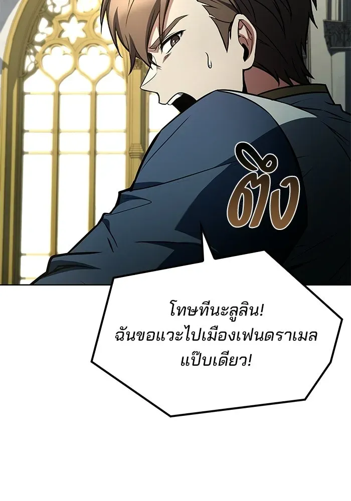 A Wizard’s Restaurant ตอนที่ 109 หน้า 61