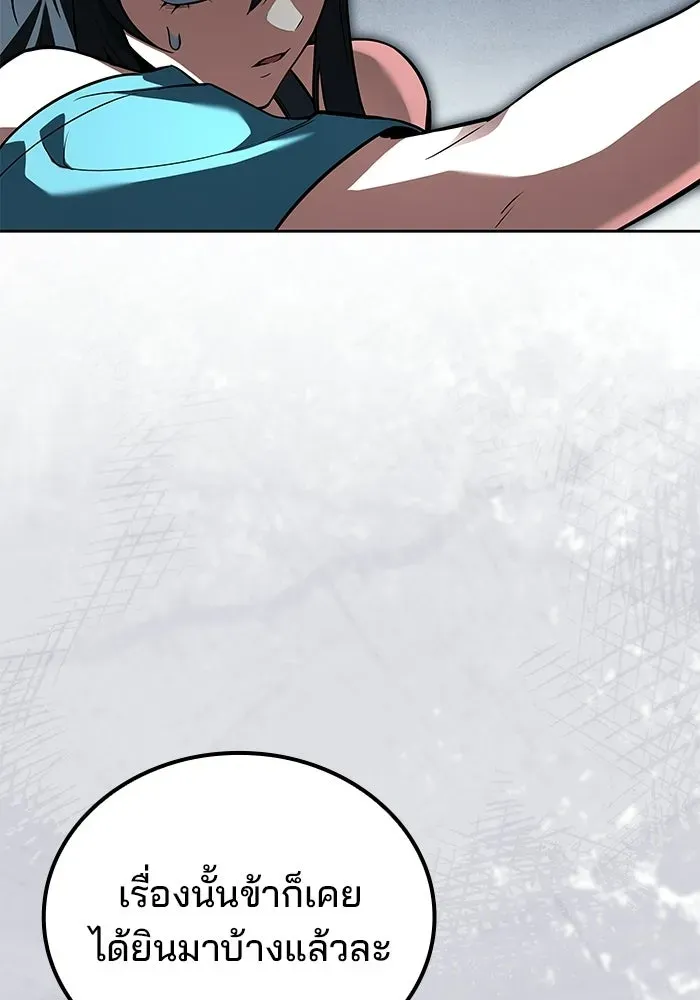 A Wizard’s Restaurant ตอนที่ 109 หน้า 64