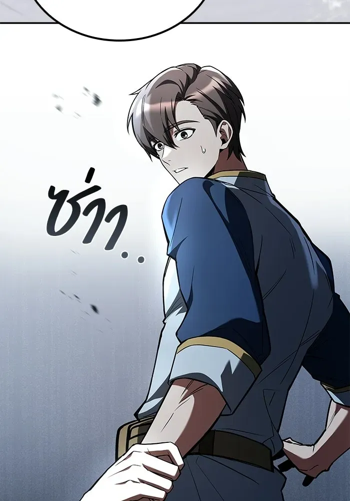 A Wizard’s Restaurant ตอนที่ 109 หน้า 65