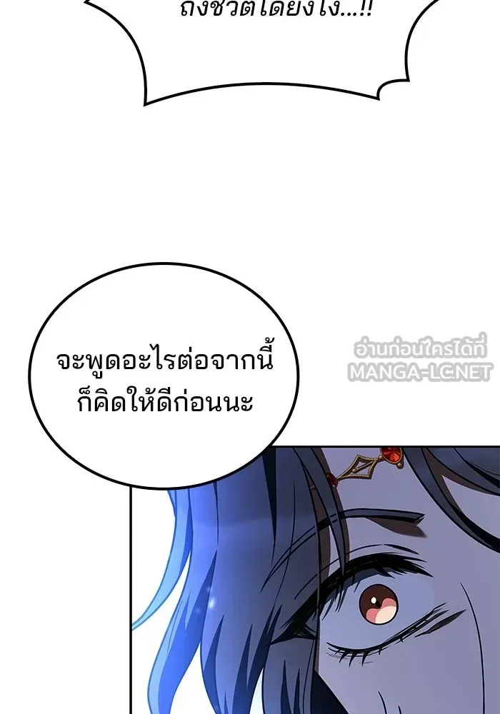 A Wizard’s Restaurant ตอนที่ 109 หน้า 84