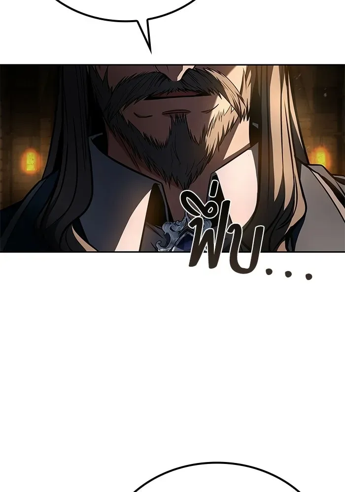 A Wizard’s Restaurant ตอนที่ 109 หน้า 86
