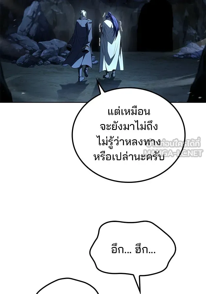 A Wizard’s Restaurant ตอนที่ 109 หน้า 93