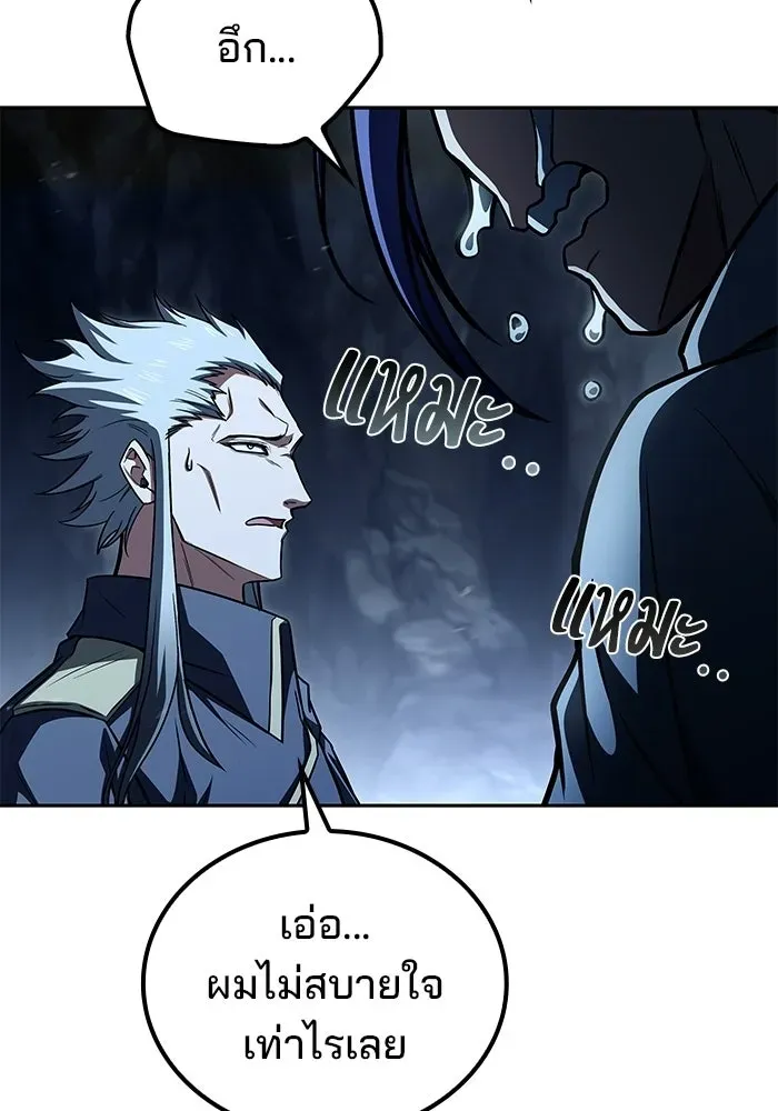 A Wizard’s Restaurant ตอนที่ 109 หน้า 94