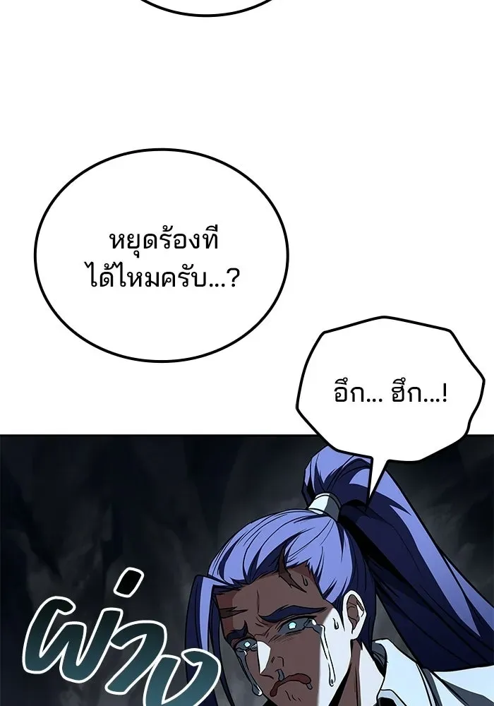 A Wizard’s Restaurant ตอนที่ 109 หน้า 95