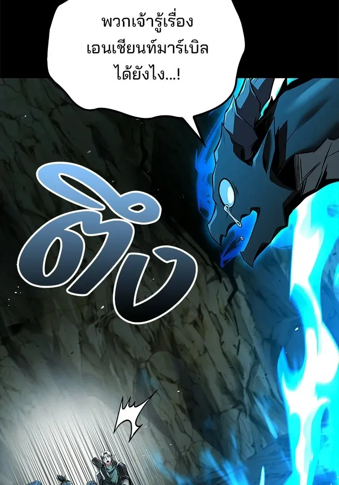A Wizard’s Restaurant ตอนที่ 112 หน้า 115