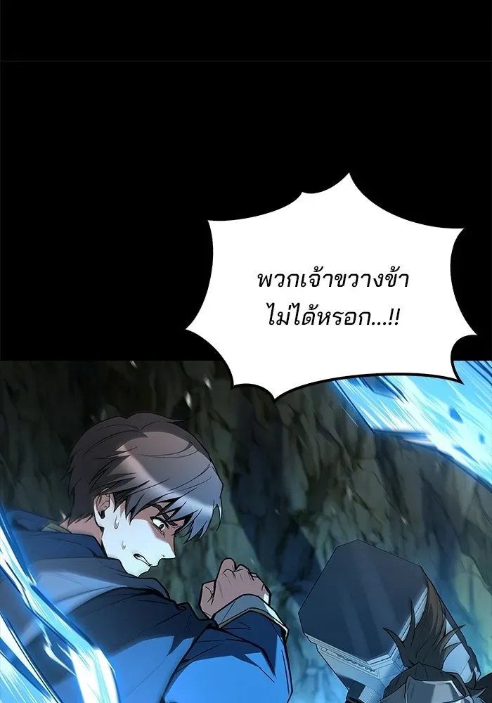 A Wizard’s Restaurant ตอนที่ 112 หน้า 122