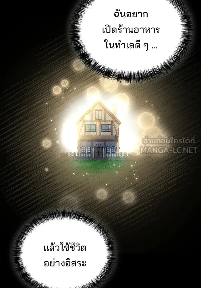 A Wizard’s Restaurant ตอนที่ 112 หน้า 129