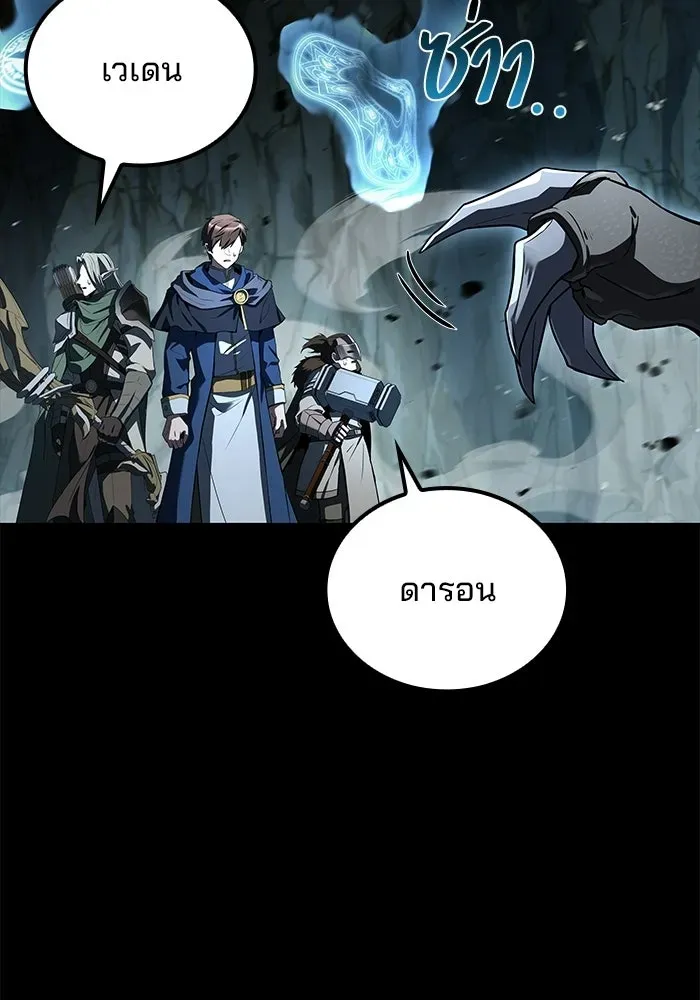 A Wizard’s Restaurant ตอนที่ 112 หน้า 133
