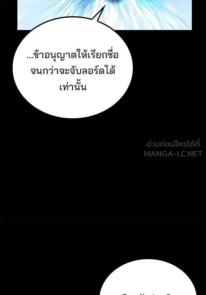 A Wizard’s Restaurant ตอนที่ 112 หน้า 135