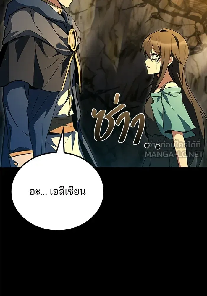A Wizard’s Restaurant ตอนที่ 112 หน้า 138