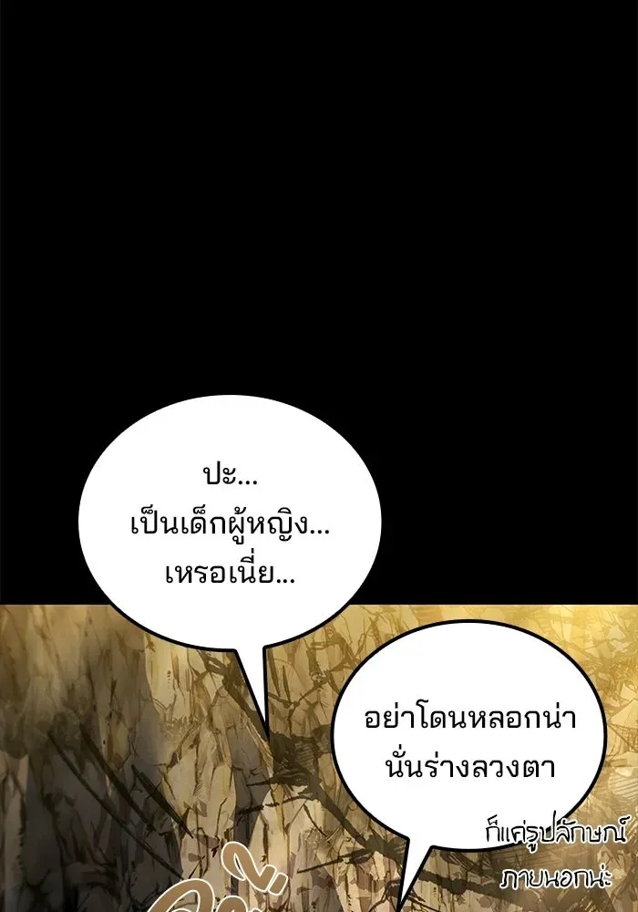 A Wizard’s Restaurant ตอนที่ 112 หน้า 139