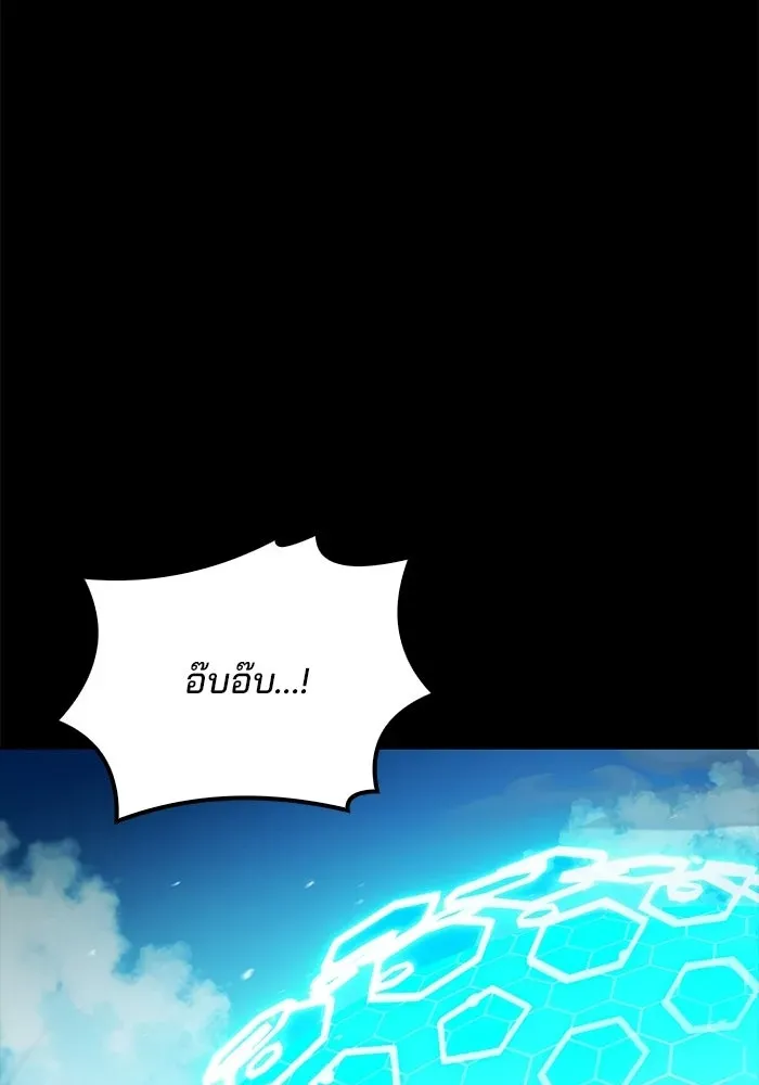 A Wizard’s Restaurant ตอนที่ 112 หน้า 14