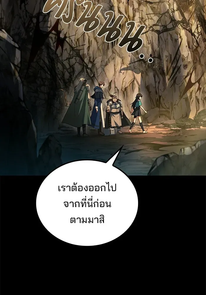 A Wizard’s Restaurant ตอนที่ 112 หน้า 140
