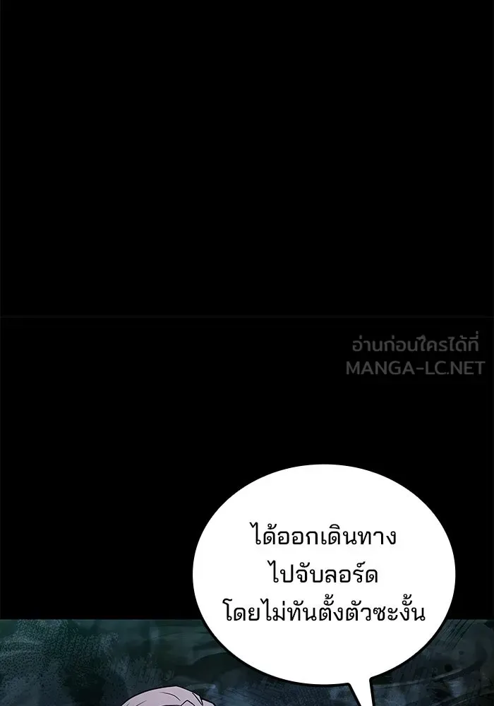 A Wizard’s Restaurant ตอนที่ 112 หน้า 141