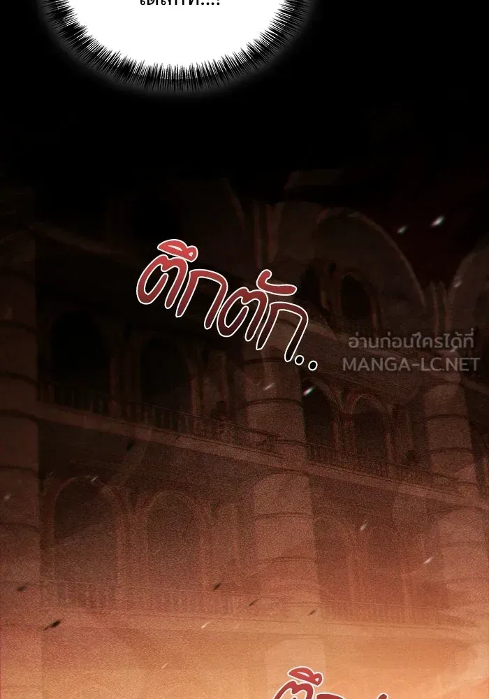 A Wizard’s Restaurant ตอนที่ 112 หน้า 144