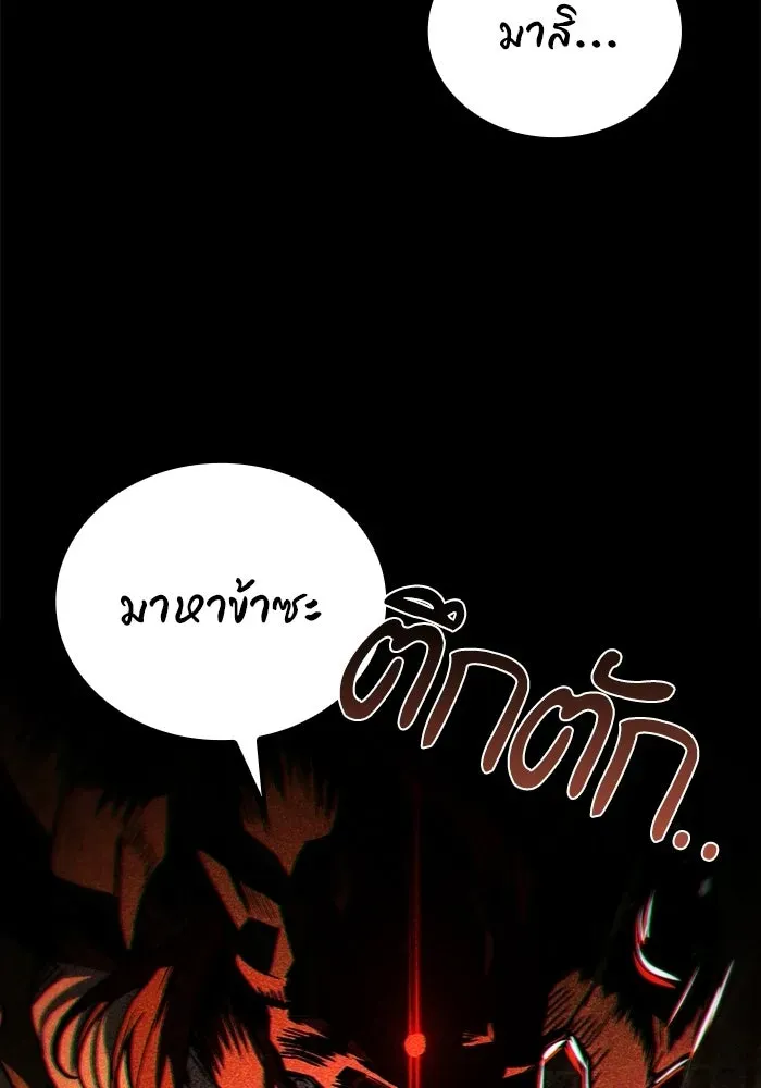 A Wizard’s Restaurant ตอนที่ 112 หน้า 146