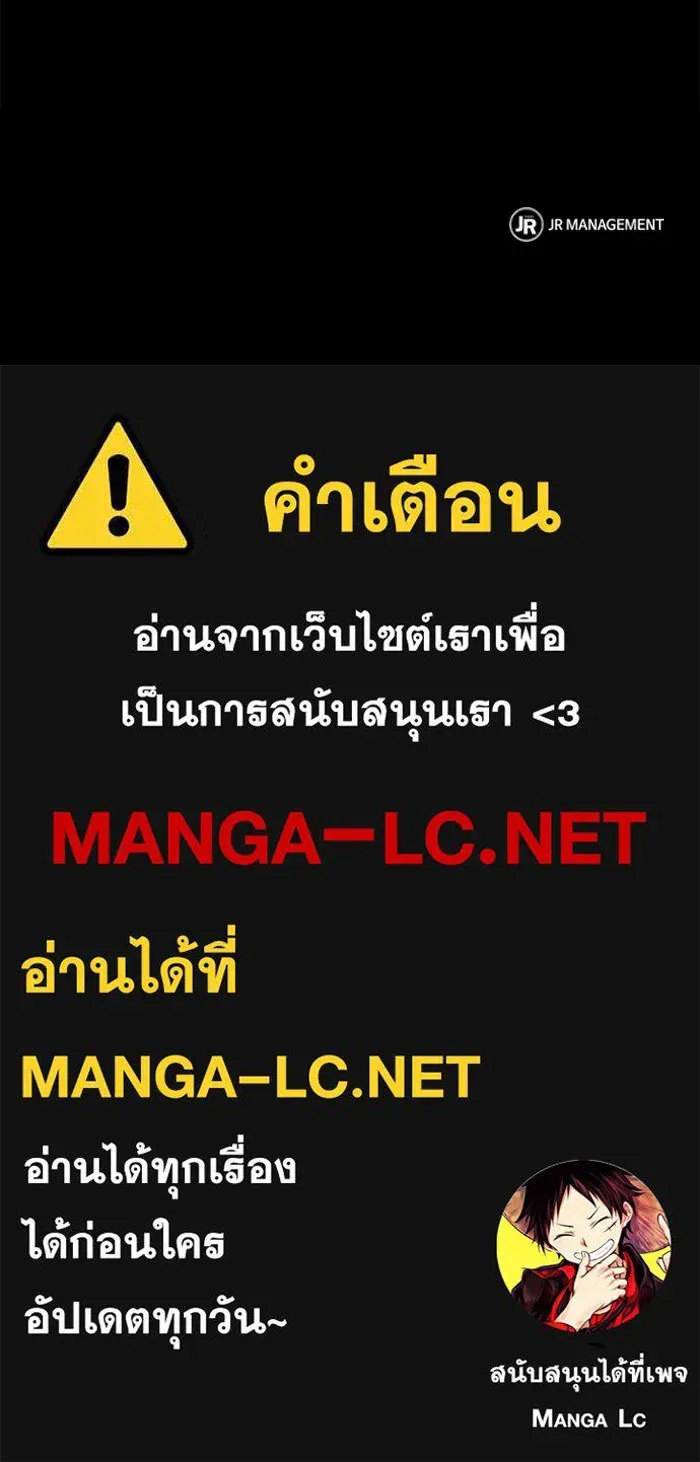 A Wizard’s Restaurant ตอนที่ 112 หน้า 149