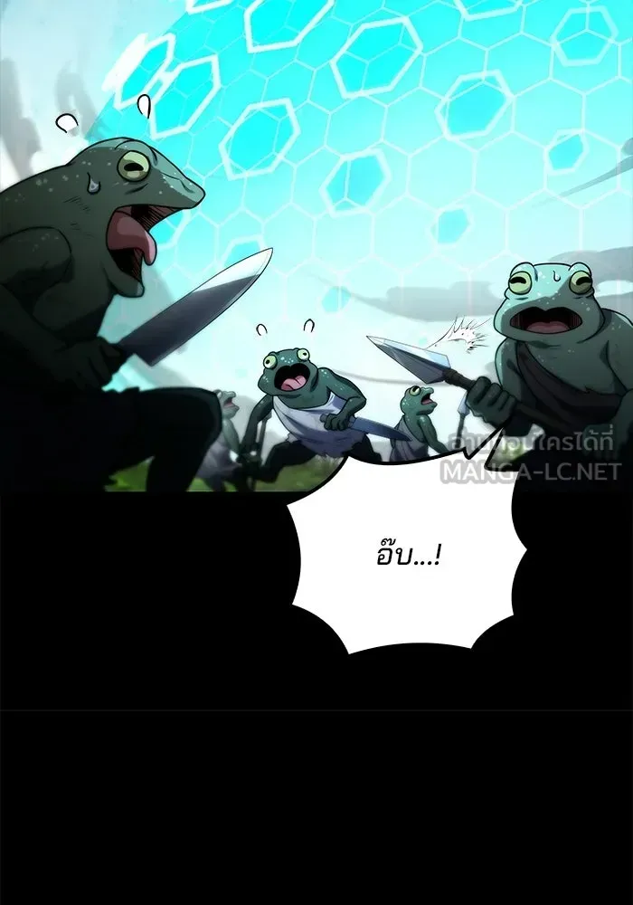 A Wizard’s Restaurant ตอนที่ 112 หน้า 15
