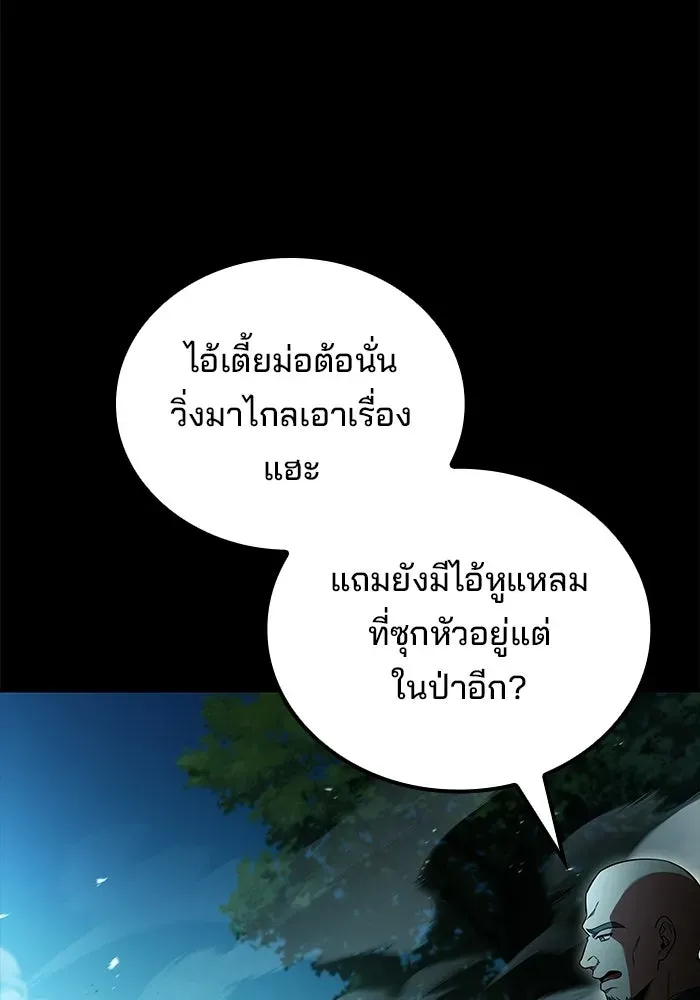 A Wizard’s Restaurant ตอนที่ 112 หน้า 17