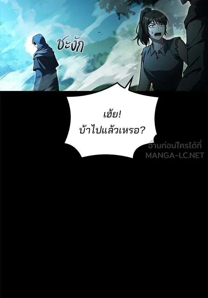 A Wizard’s Restaurant ตอนที่ 112 หน้า 18