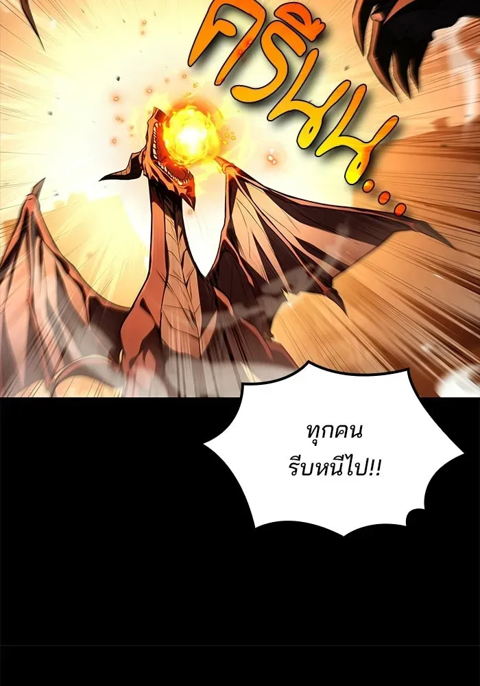 A Wizard’s Restaurant ตอนที่ 112 หน้า 20