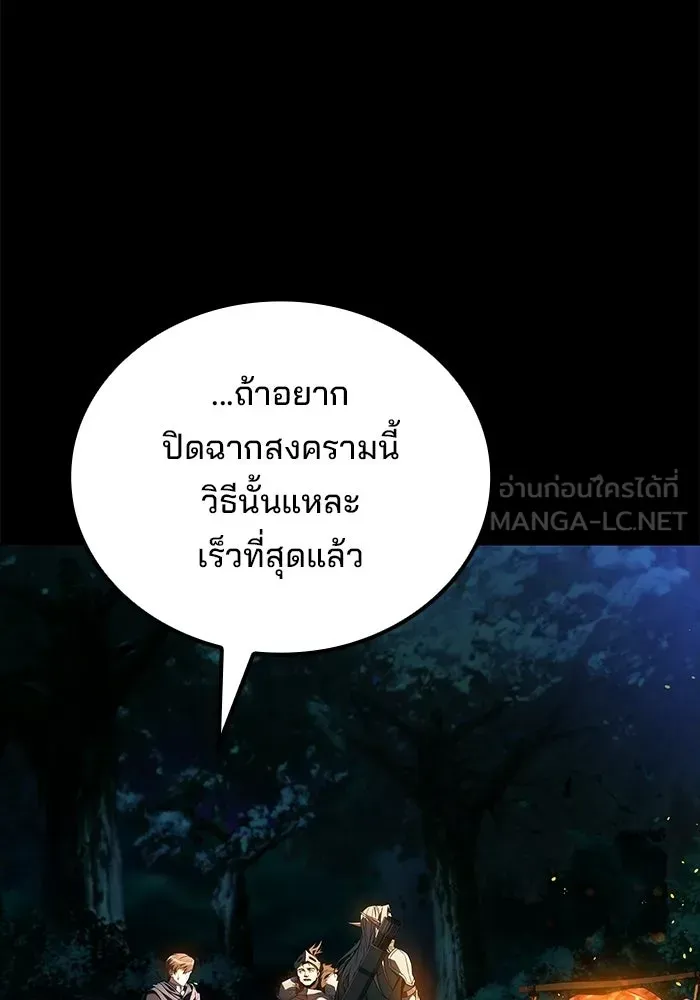 A Wizard’s Restaurant ตอนที่ 112 หน้า 27
