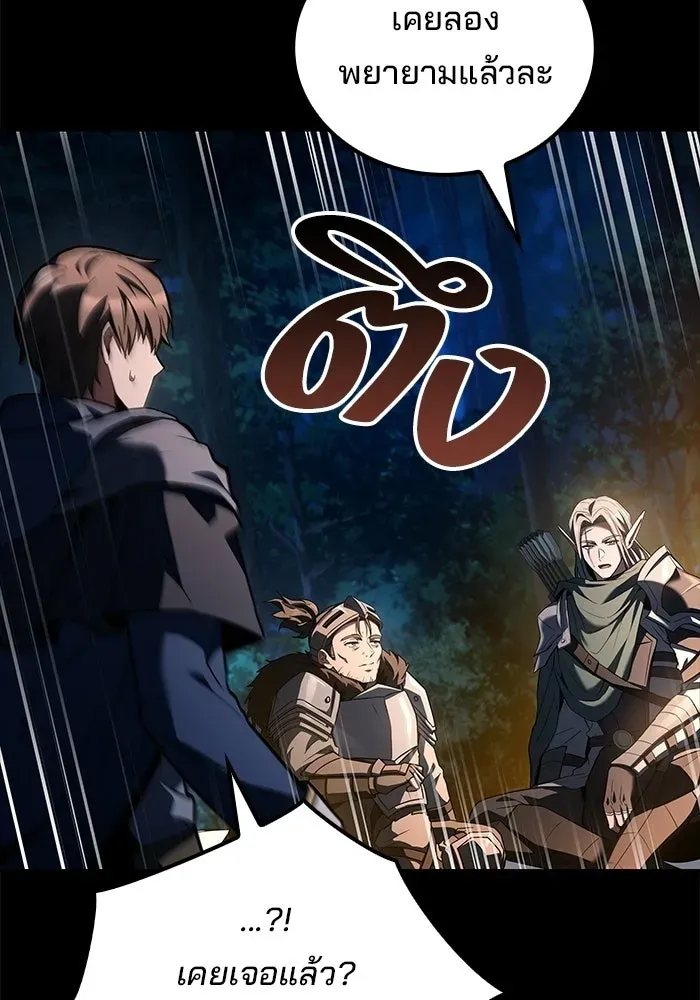 A Wizard’s Restaurant ตอนที่ 112 หน้า 29