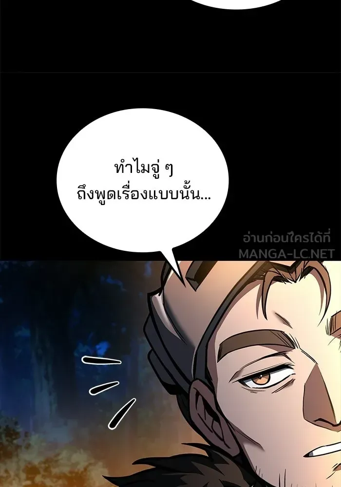 A Wizard’s Restaurant ตอนที่ 112 หน้า 39